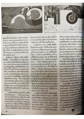 สตรีท เพ้นติ้ง pp.98