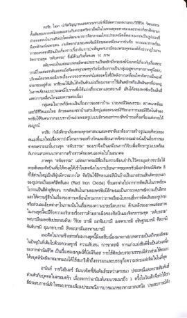 Thai Spiritual Ties pp.12