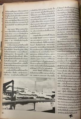 นำชมพิพิธภัณฑ์ศิลปสมัยใหม่ในนิวยอร์ก pp.30