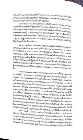 Thai Spiritual Ties pp.10