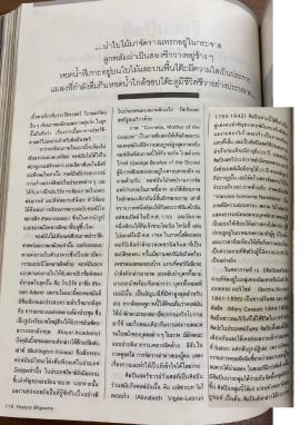 ศิลปินสตรีในซีกโลกตะวันตก pp.116