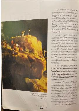 โธมัส โคล [Thomas Cole] pp.178