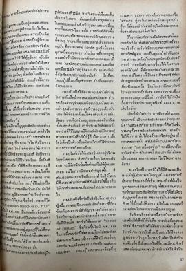 ภาพเขียนของเรมบรันท์ pp.37