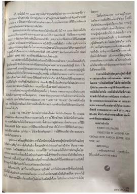 ย้อนอดีตชีวิตการสร้างสรรค์ศิลปะของชากาลล์ pp.174