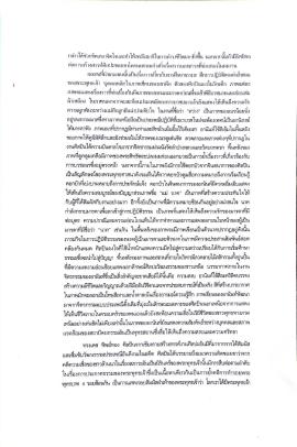 Thai Spiritual Ties pp.13