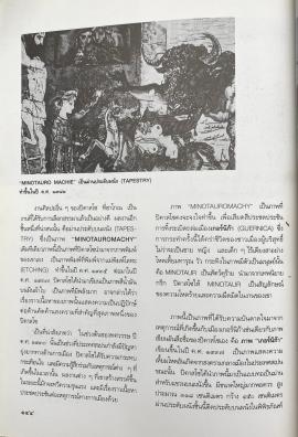 สวนประติมากรรมที่ฮาโกเน pp.144