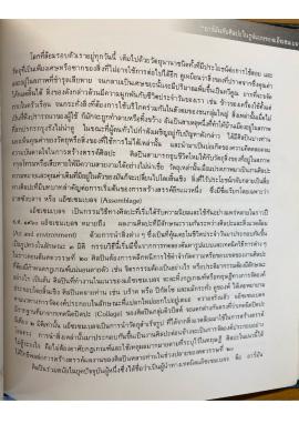 อาร์มันกับศิลปะในรูปแบบแอ็ซเซมแบลจ pp.43