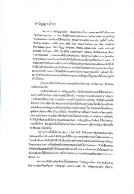 Thai Spiritual Ties pp.03