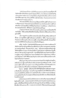 Thai Spiritual Ties pp.07