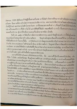 อาร์มันกับศิลปะในรูปแบบแอ็ซเซมแบลจ pp.44