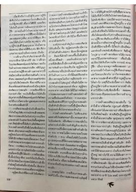 การสร้างสรรค์ศิลปะของเด็ก pp.118