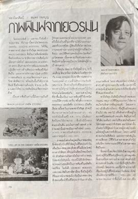 ภาพพิมพ์จากเยอรมัน pp.116