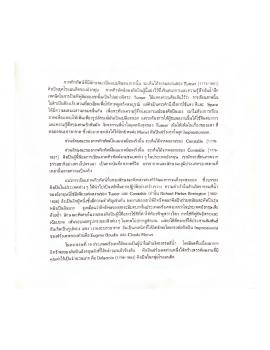 วิวัฒนาการของจิตรกรรมสีน้ำ pp.34