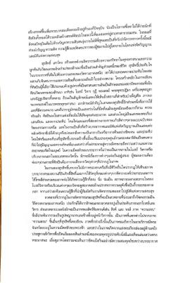 Thai Spiritual Ties pp.04