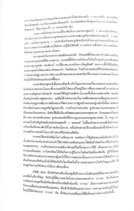 Thai Spiritual Ties pp.14