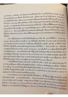 อาร์มันกับศิลปะในรูปแบบแอ็ซเซมแบลจ pp.46