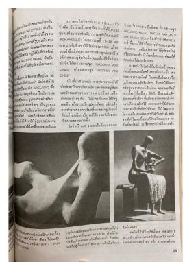 เฮนรี่ มัวร์ pp.25