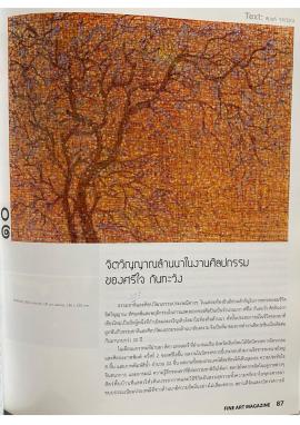 จิตวิญญาณล้านนาในงานศิลปกรรมของศรีใจ กันทะวัง pp.87