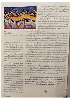 การส่งเสริมงานศิลปะของเด็ก pp.174