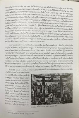 ศิลปินอาวุโสไทยในญี่ปุ่น pp.11