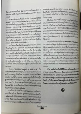 เบิร์น โจนส์ pp.168