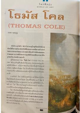 โธมัส โคล [Thomas Cole] pp.176