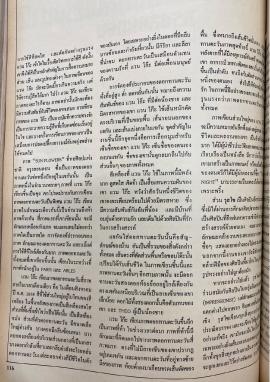 ภาพเขียนในหอศิลปแห่งชาติ กรุงลอนดอน pp.116