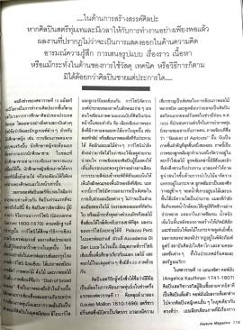 ศิลปินสตรีในซีกโลกตะวันตก pp.115