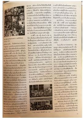 ซับเวย์ อาร์ต pp.43